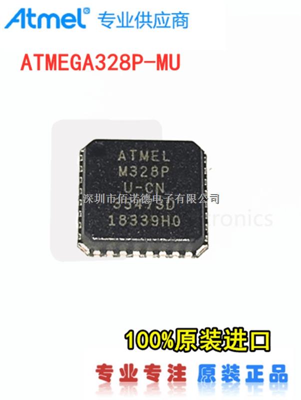 原装正品现货ATMEGA328P-MU ATMEL 18+ 原厂直销-ATMEGA328P-MU尽在买卖IC网